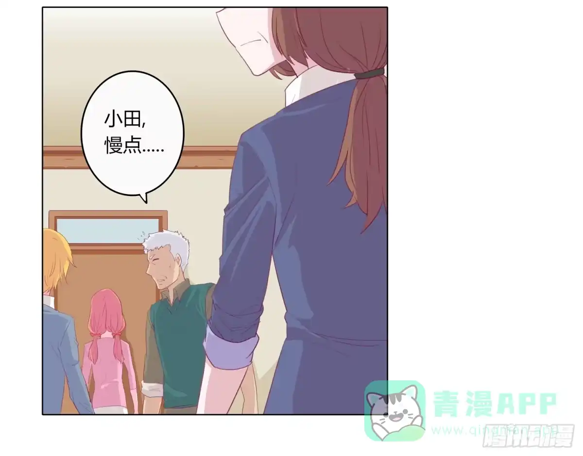 《我与秋田》救命啊！这里好可怕！ 第16页