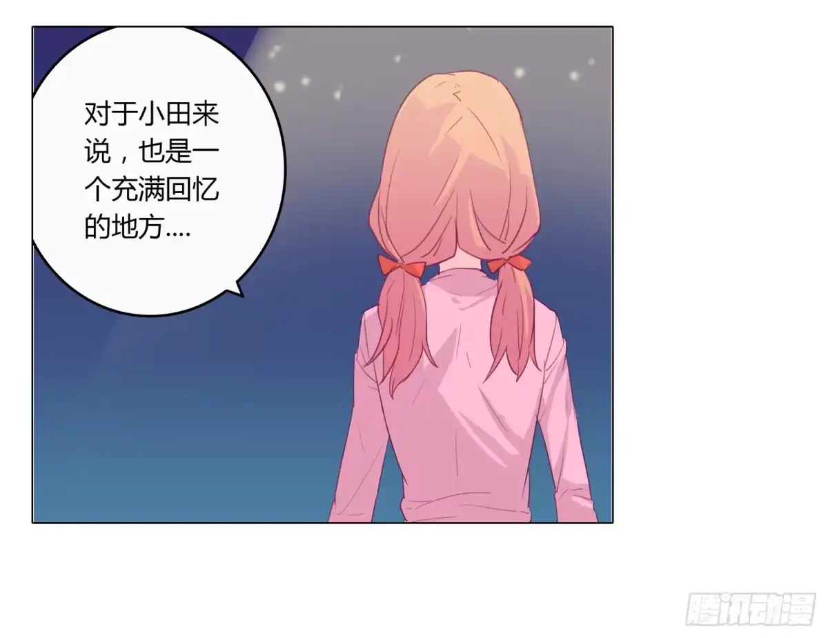 《我与秋田》救命啊！这里好可怕！ 第25页