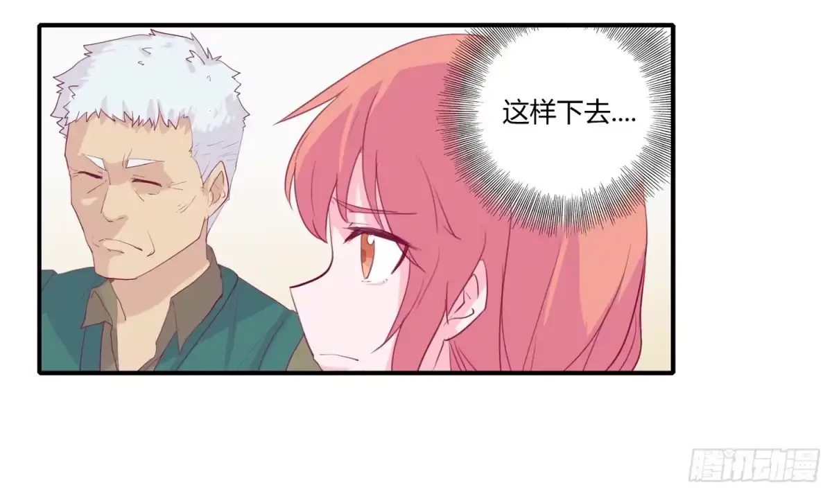 《我与秋田》救命啊！这里好可怕！ 第3页