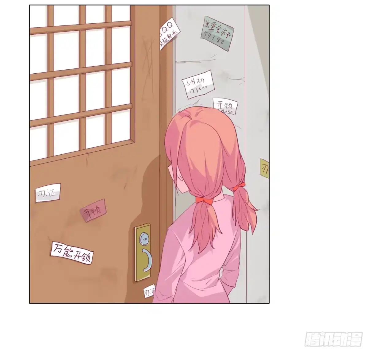 《我与秋田》救命啊！这里好可怕！ 第27页
