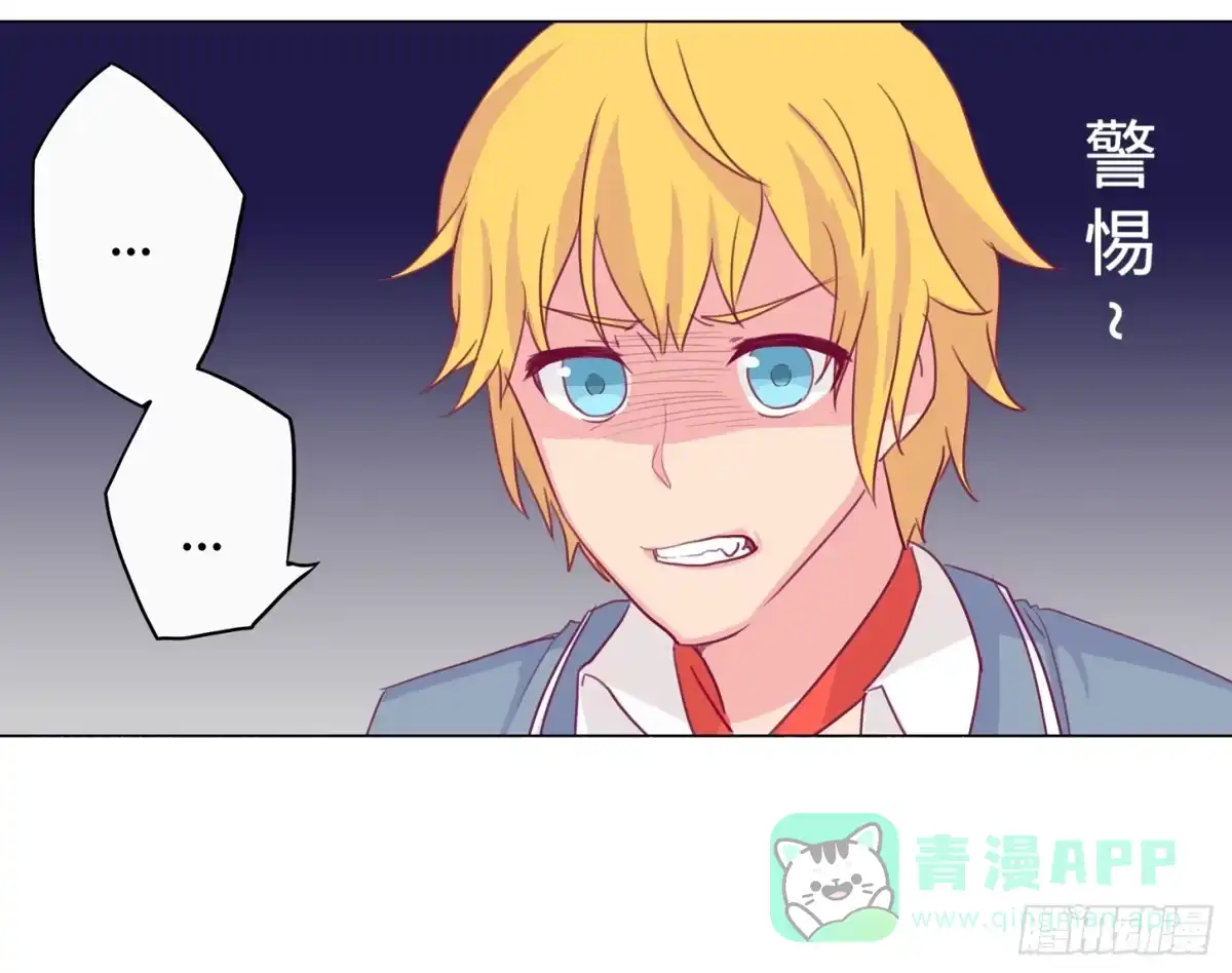《我与秋田》救命啊！这里好可怕！ 第36页