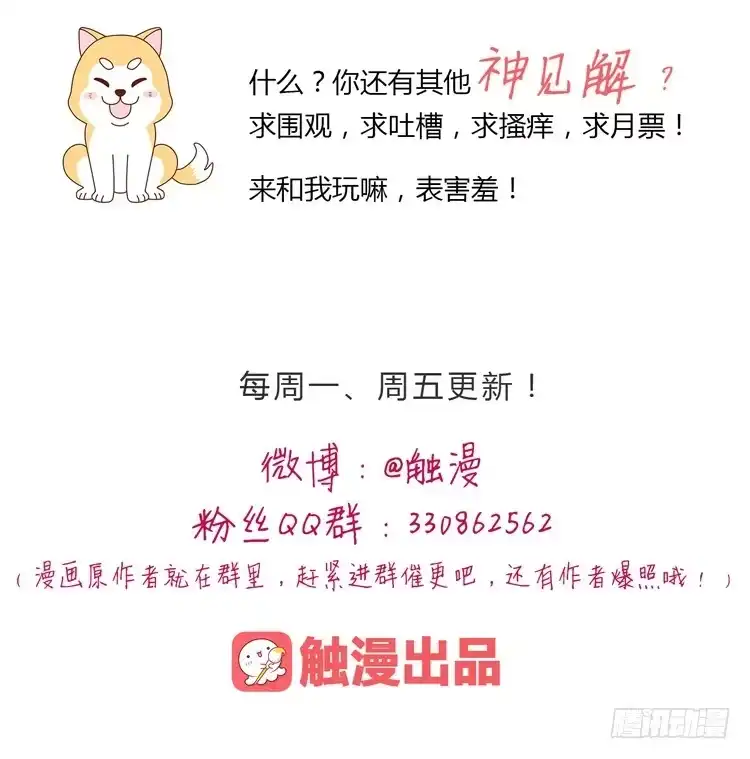 《我与秋田》救命啊！这里好可怕！ 第44页