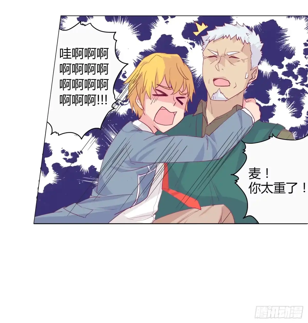 《我与秋田》救命啊！这里好可怕！ 第40页