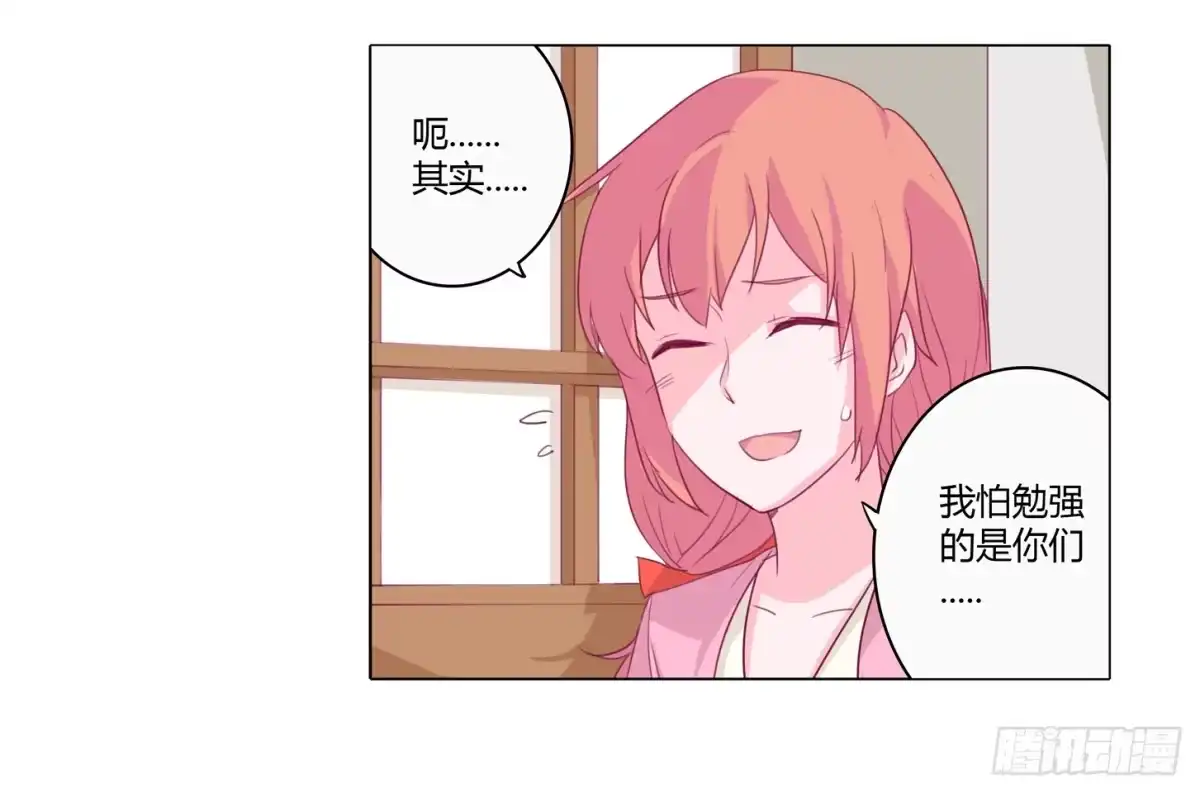 《我与秋田》救命啊！这里好可怕！ 第32页