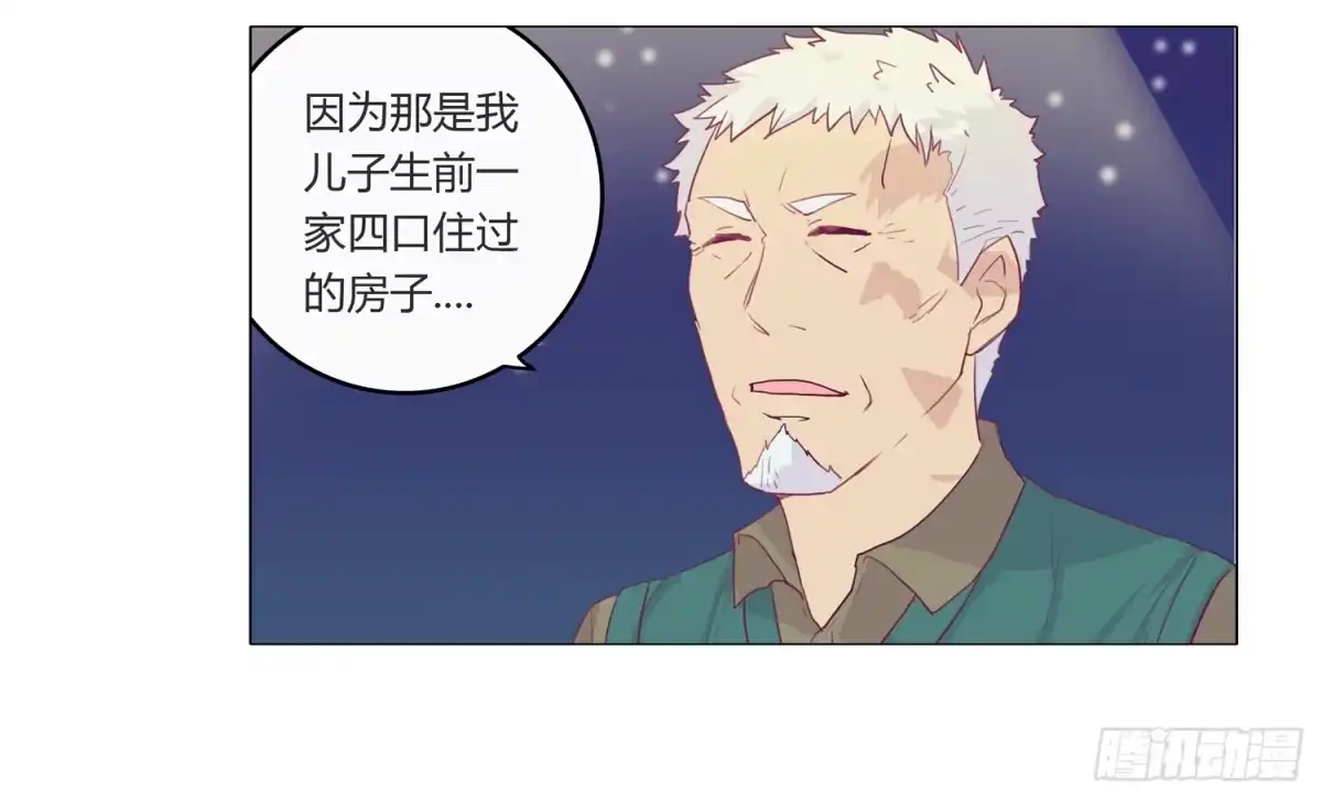 《我与秋田》救命啊！这里好可怕！ 第24页