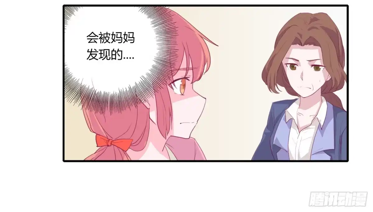 《我与秋田》救命啊！这里好可怕！ 第4页
