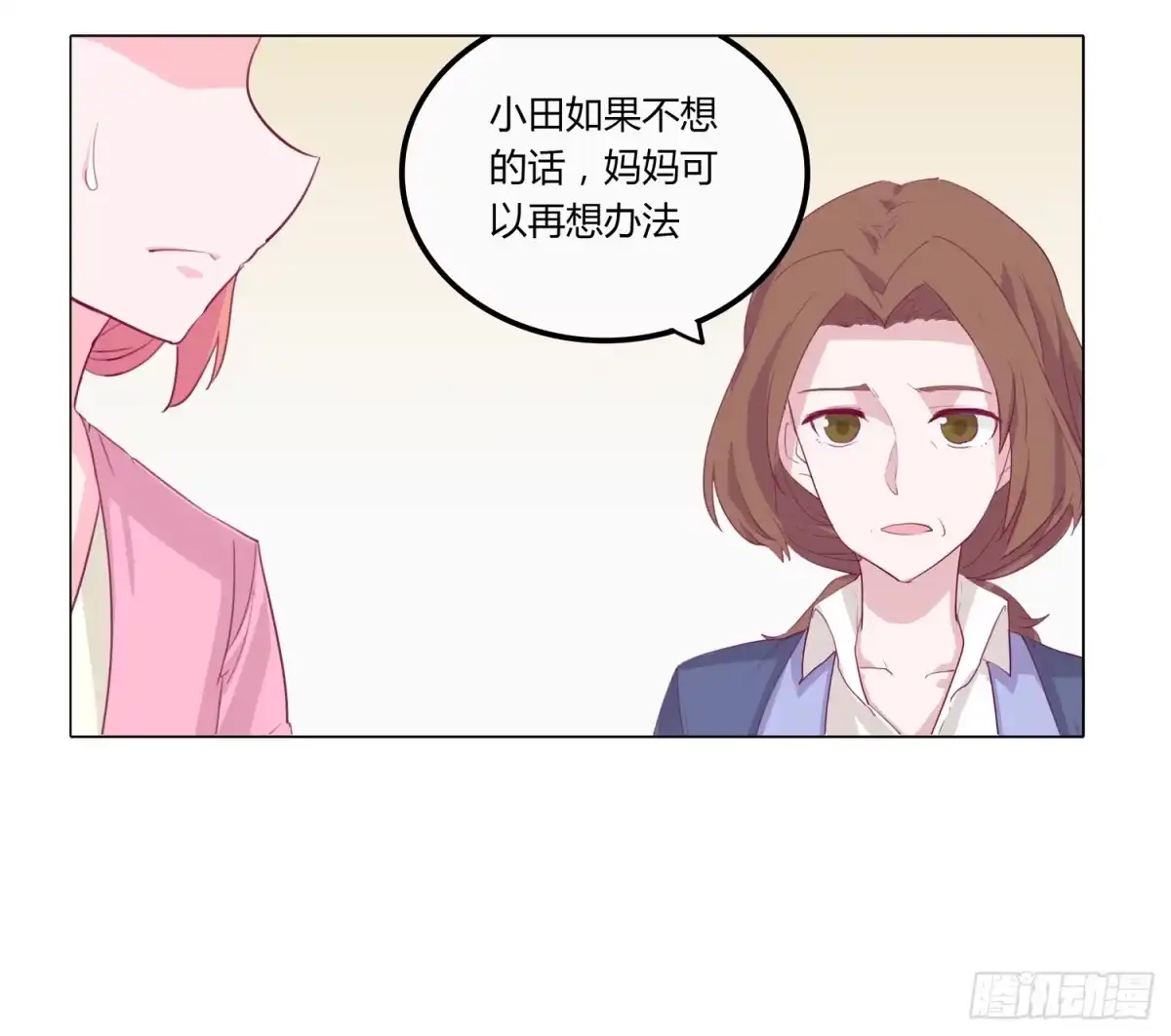 《我与秋田》救命啊！这里好可怕！ 第7页