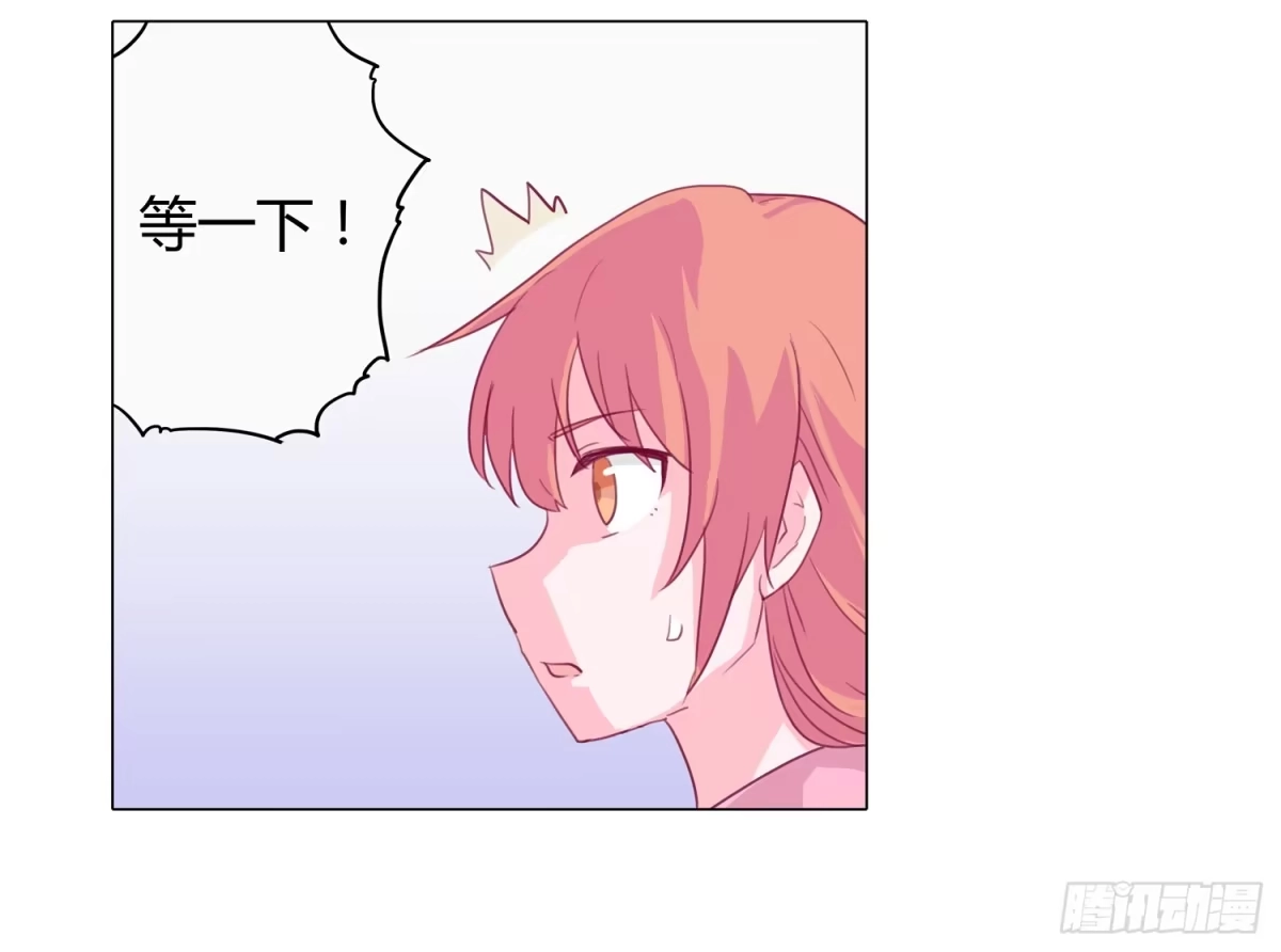 《我与秋田》救命啊！这里好可怕！ 第29页