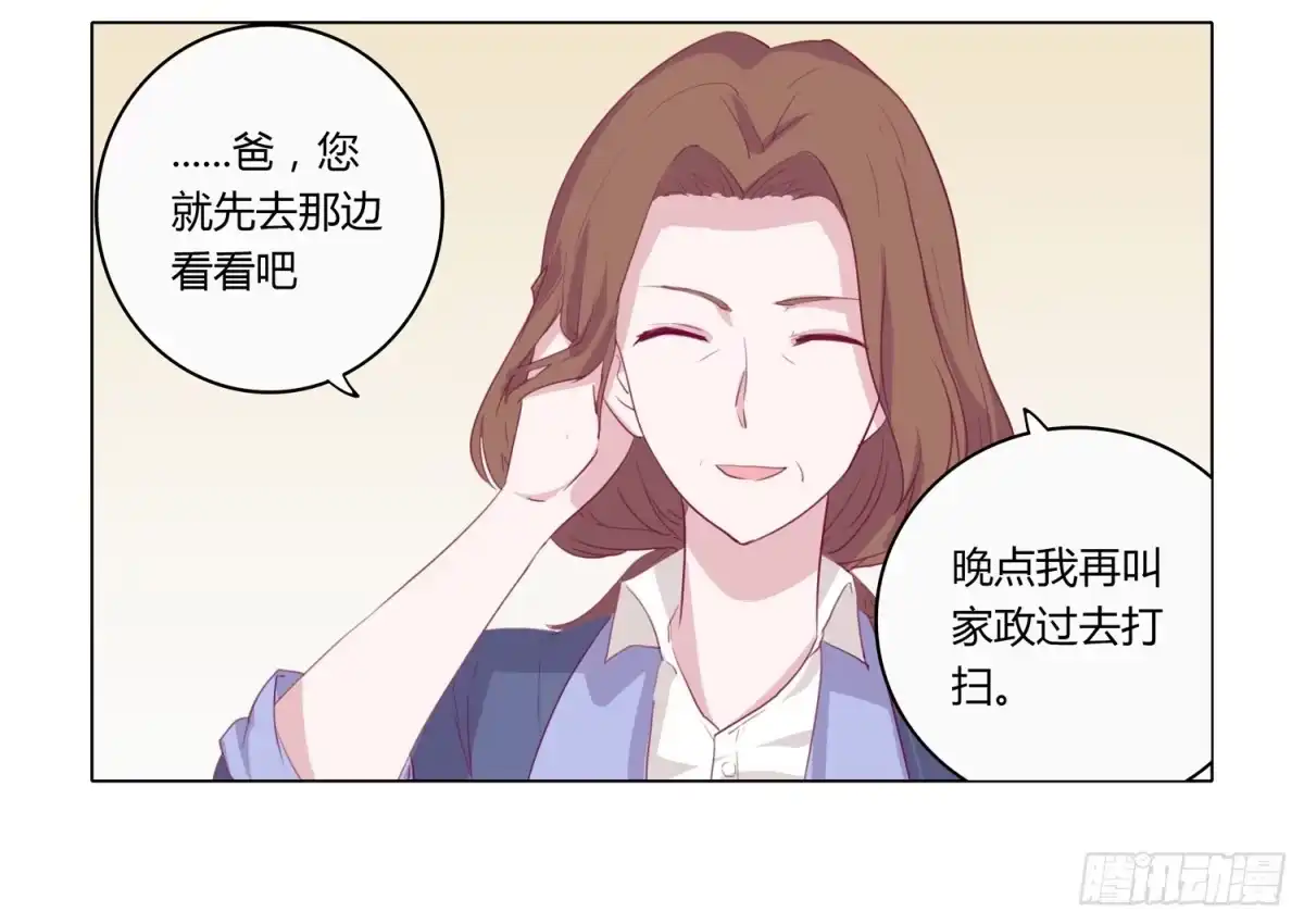 《我与秋田》救命啊！这里好可怕！ 第15页