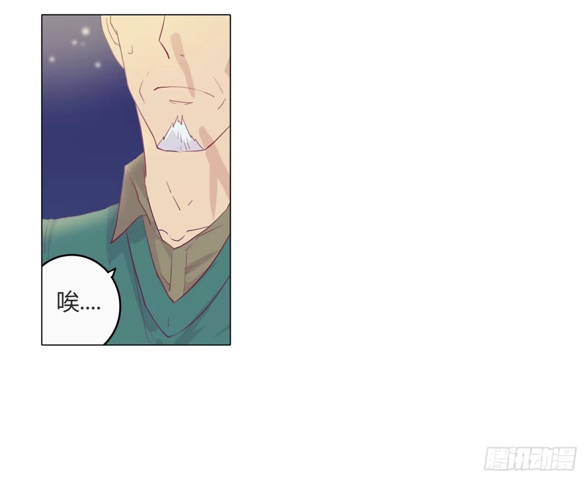 《我与秋田》救命啊！这里好可怕！ 第23页