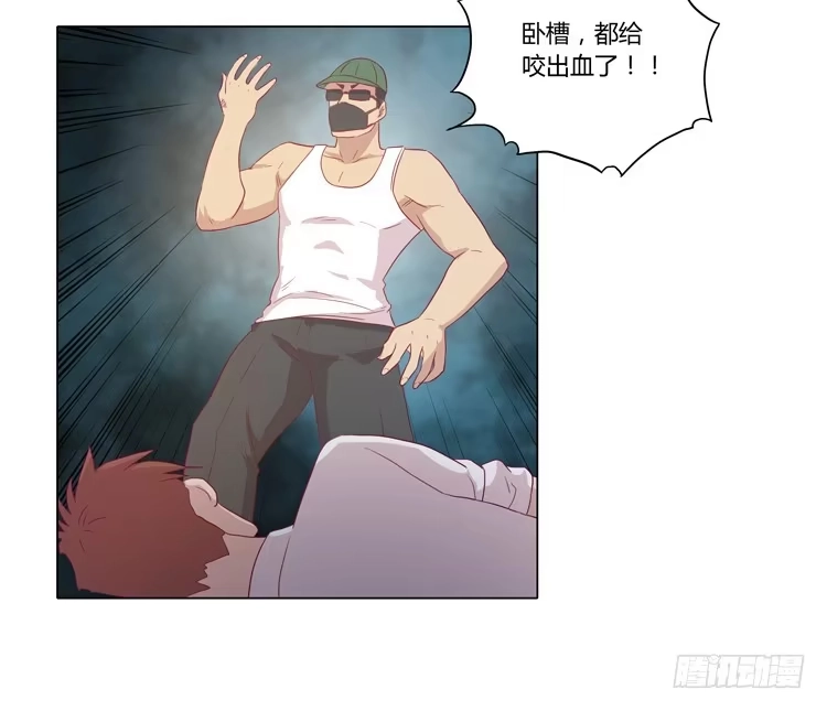 《我与秋田》糟了！是绑架！！ 第44页