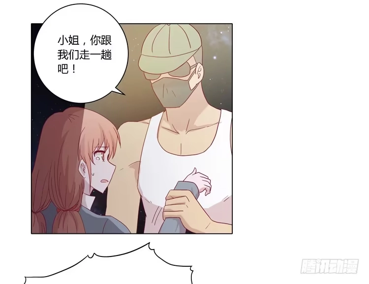 《我与秋田》糟了！是绑架！！ 第12页