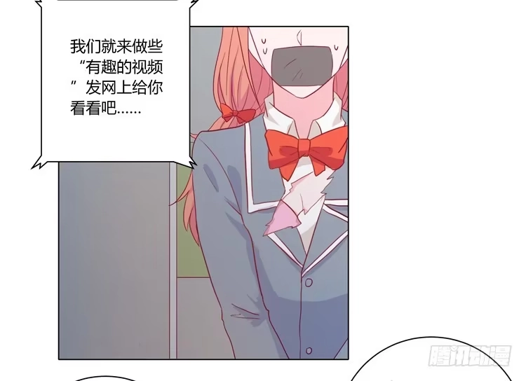 《我与秋田》糟了！是绑架！！ 第39页
