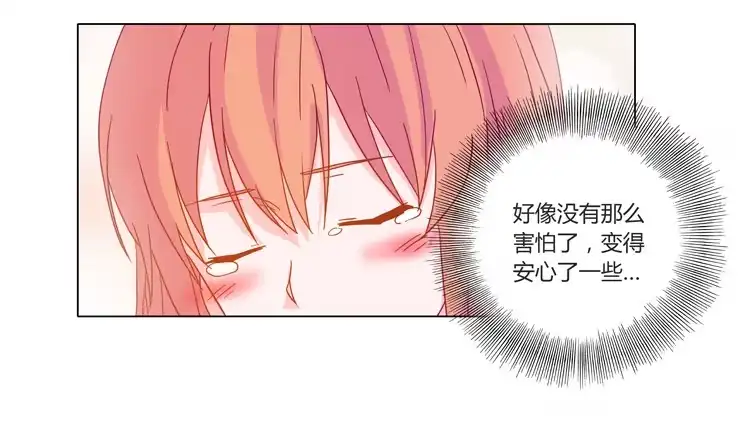 《我与秋田》糟了！是绑架！！ 第54页