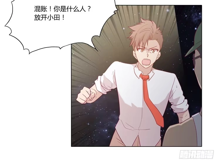 《我与秋田》糟了！是绑架！！ 第13页