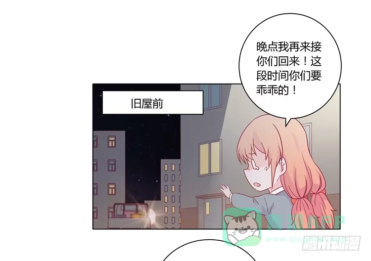 《我与秋田》糟了！是绑架！！ 第6页