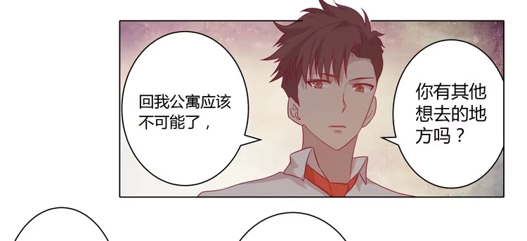 《我与秋田》糟了！是绑架！！ 第3页