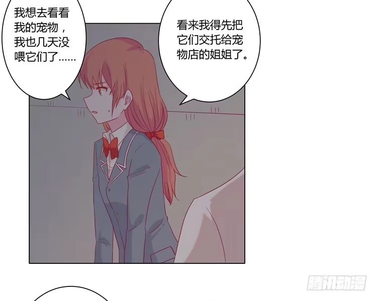 《我与秋田》糟了！是绑架！！ 第4页
