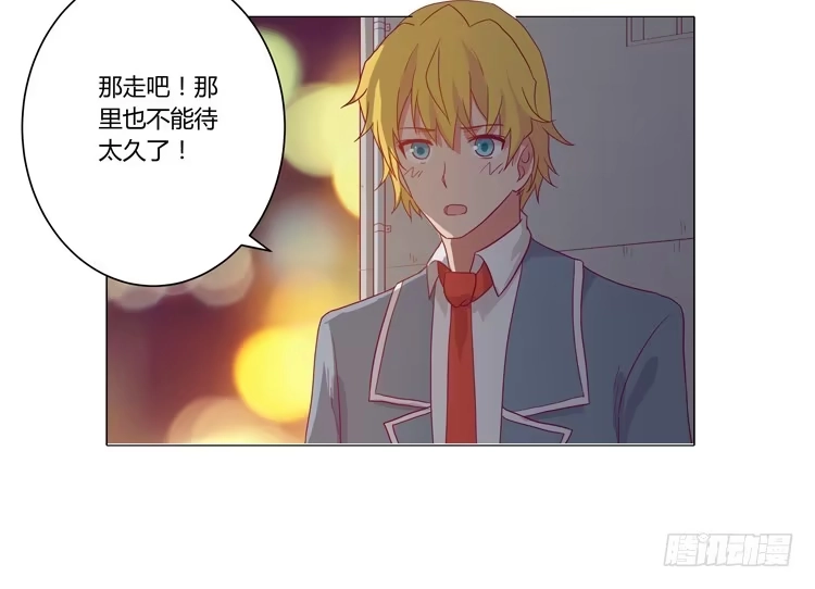 《我与秋田》糟了！是绑架！！ 第5页