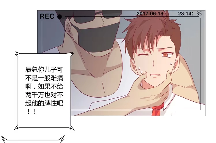 《我与秋田》糟了！是绑架！！ 第45页