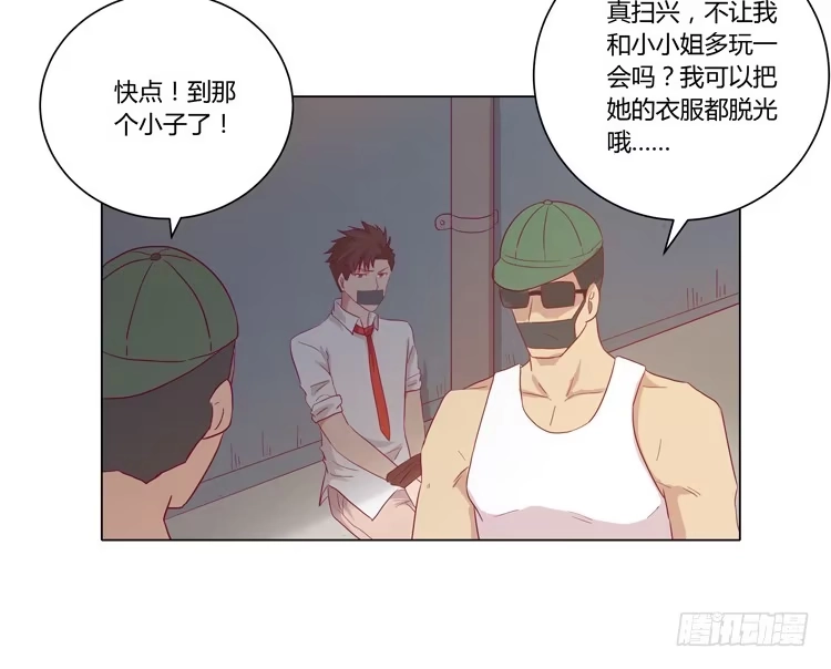 《我与秋田》糟了！是绑架！！ 第40页