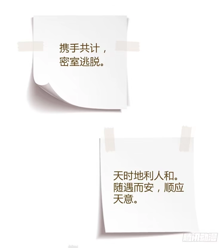 《我与秋田》糟了！是绑架！！ 第59页