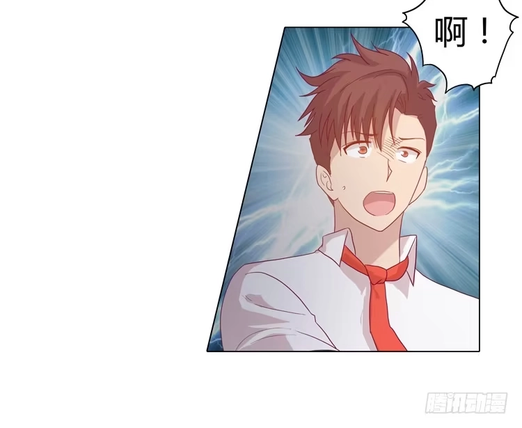 《我与秋田》糟了！是绑架！！ 第15页