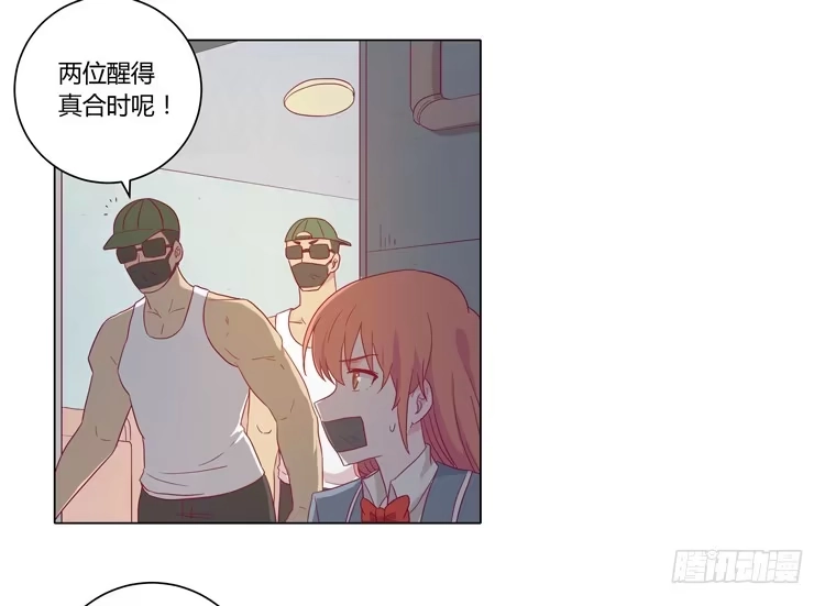 《我与秋田》糟了！是绑架！！ 第32页