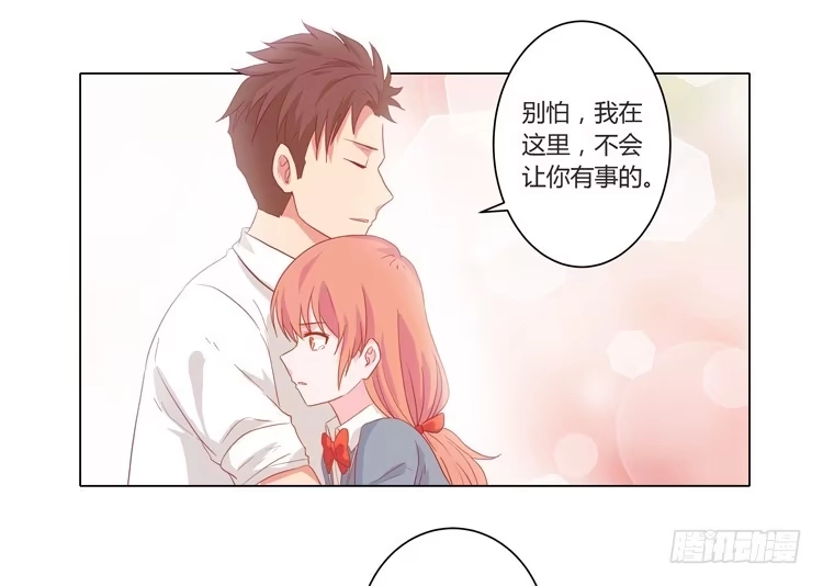 《我与秋田》糟了！是绑架！！ 第52页