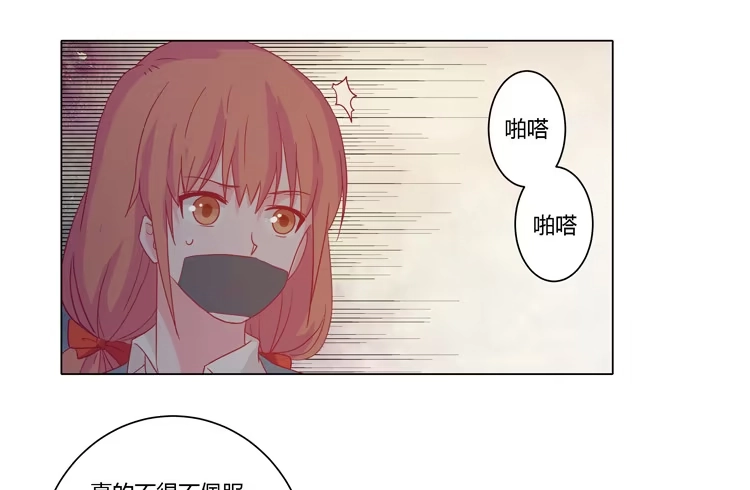 《我与秋田》糟了！是绑架！！ 第28页
