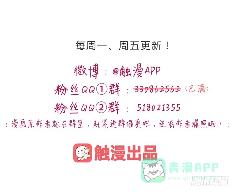《我与秋田》糟了！是绑架！！ 第61页