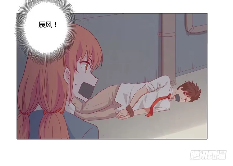 《我与秋田》糟了！是绑架！！ 第27页