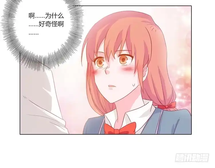 《我与秋田》糟了！是绑架！！ 第57页