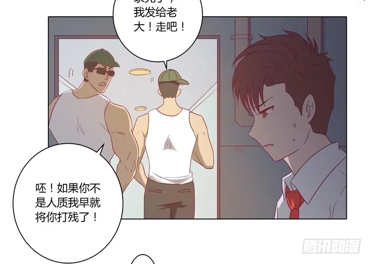 《我与秋田》糟了！是绑架！！ 第47页