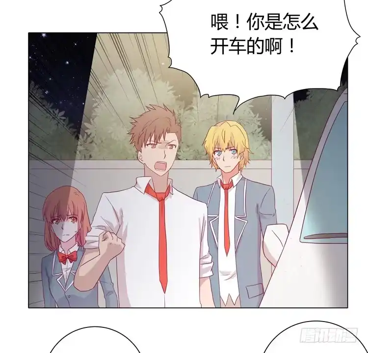 《我与秋田》糟了！是绑架！！ 第10页