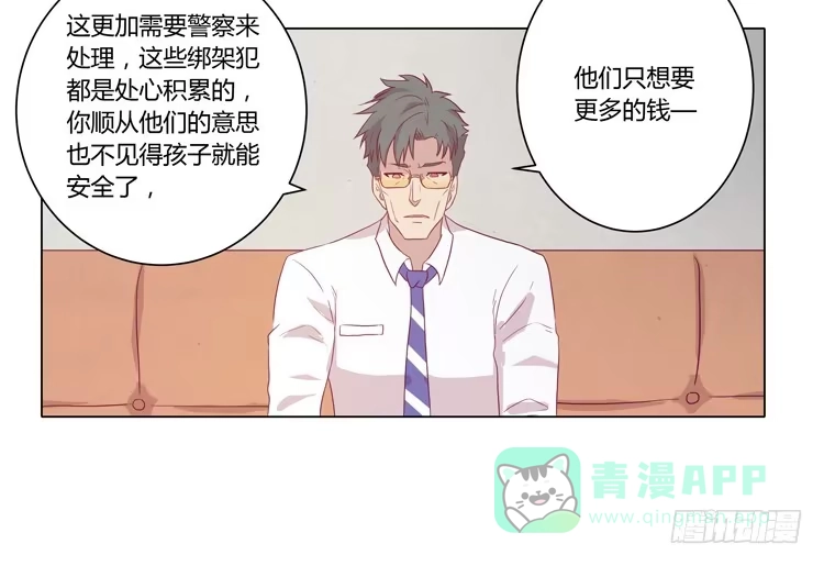 《我与秋田》辰风的过去 第21页