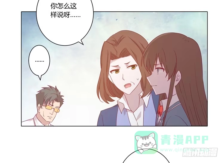 《我与秋田》辰风的过去 第26页