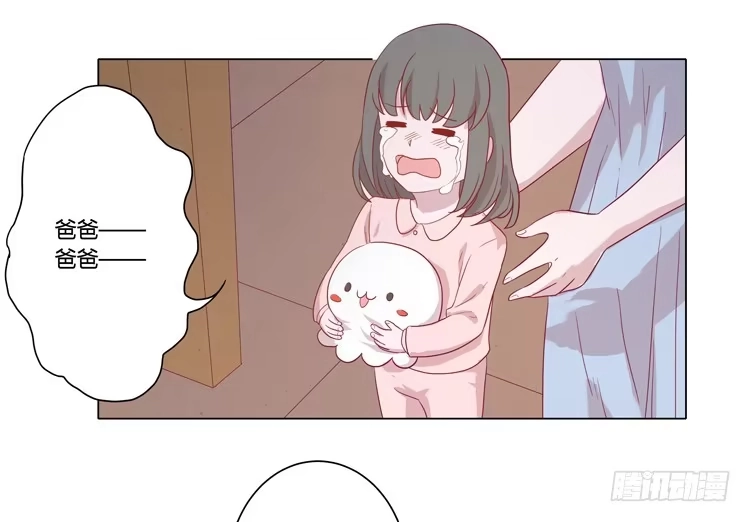 《我与秋田》辰风的过去 第29页