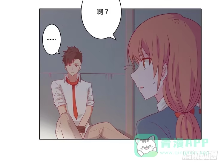 《我与秋田》辰风的过去 第11页