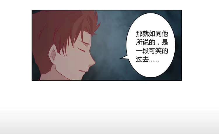 《我与秋田》辰风的过去 第35页