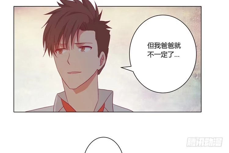 《我与秋田》辰风的过去 第10页