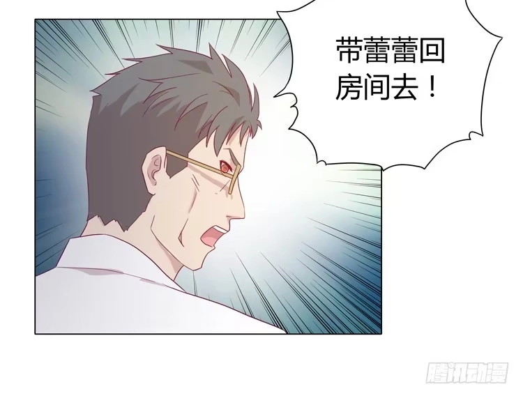 《我与秋田》辰风的过去 第28页