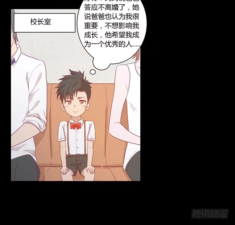 《我与秋田》辰风的过去 第45页