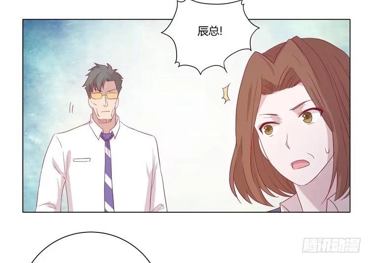 《我与秋田》辰风的过去 第17页