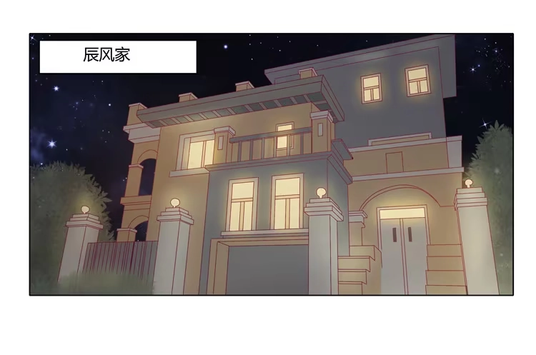 《我与秋田》辰风的过去 第12页