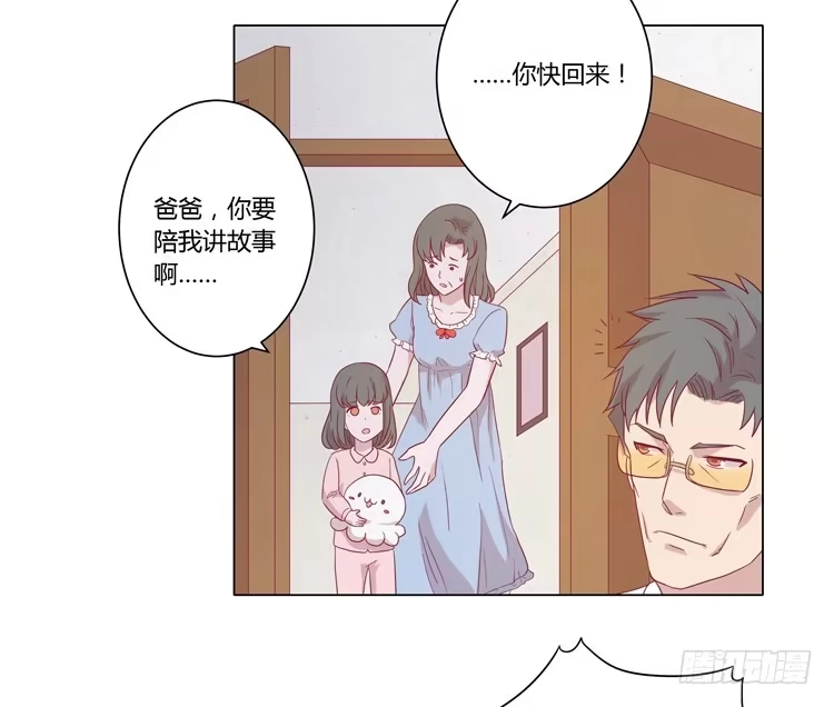 《我与秋田》辰风的过去 第27页