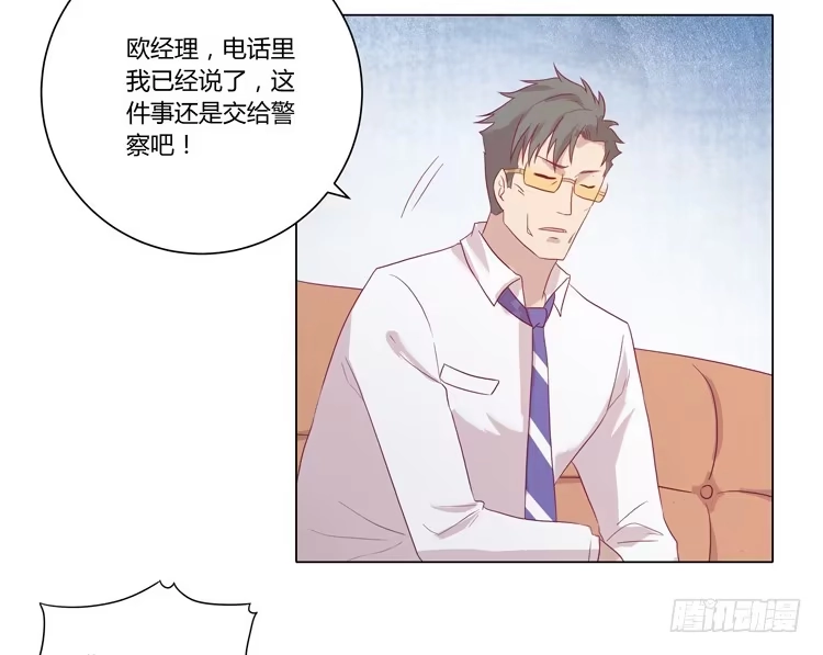 《我与秋田》辰风的过去 第18页