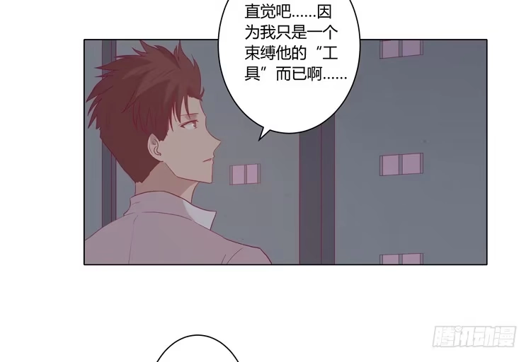 《我与秋田》辰风的过去 第33页