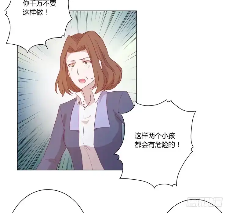 《我与秋田》辰风的过去 第19页