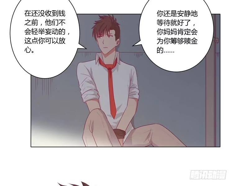 《我与秋田》辰风的过去 第9页